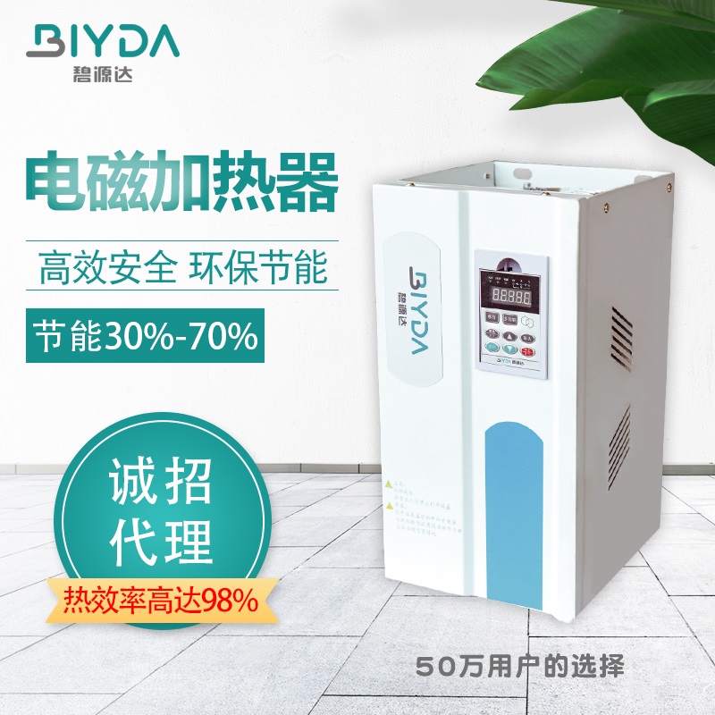 40-80kw掛式電磁加熱器